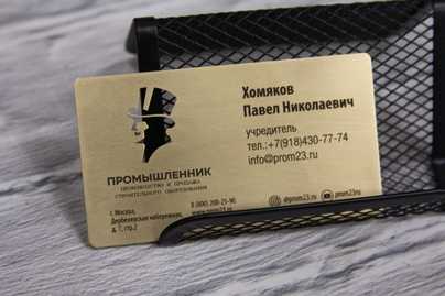Двухсторонняя из латуни со сквозной резкой Изготовление визиток - примеры наших работ