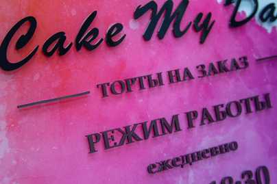 фото №1 Таблички из оргстекла - примеры наших работ